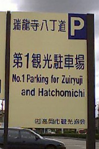 No.1 Parking